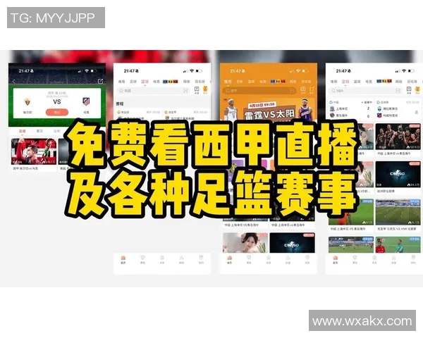 西甲联赛直播平台全解析与推荐